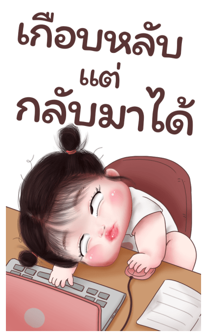 ส้มโอ โซคิ้ว 3 บิ๊กสติกเกอร์ รูปที่ 3