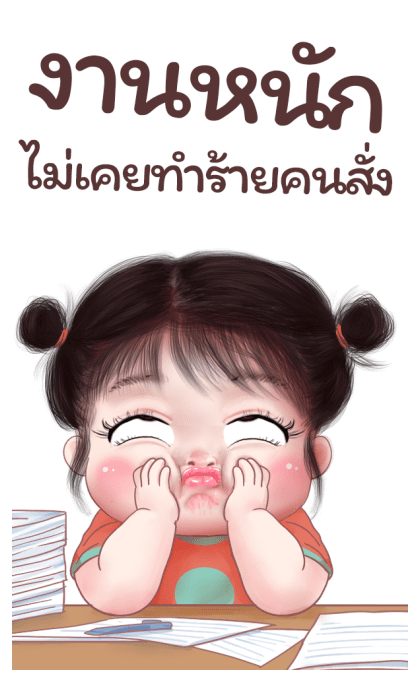 ส้มโอ โซคิ้ว 3 บิ๊กสติกเกอร์ รูปที่ 12