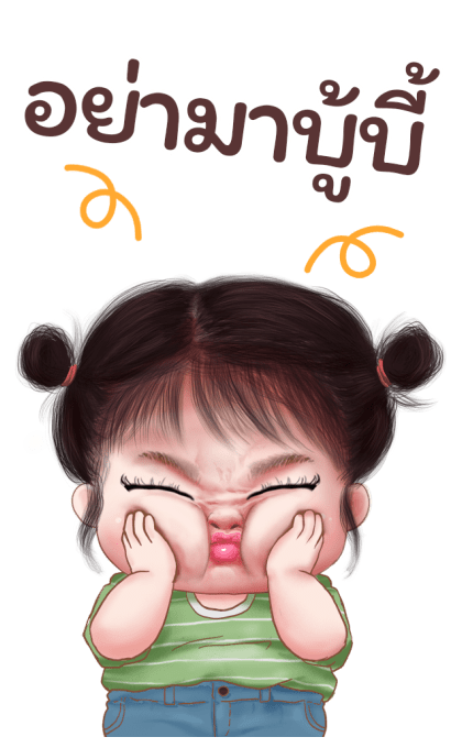 ส้มโอ โซคิ้ว 3 บิ๊กสติกเกอร์ รูปที่ 18
