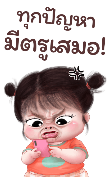 ส้มโอ โซคิ้ว 3 บิ๊กสติกเกอร์ รูปที่ 20
