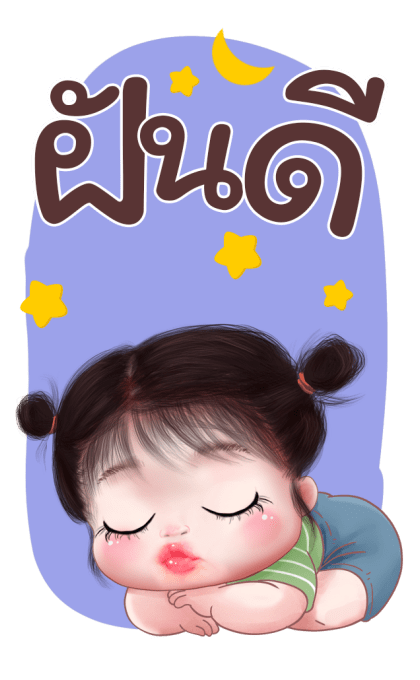 ส้มโอ โซคิ้ว 3 บิ๊กสติกเกอร์ รูปที่ 24
