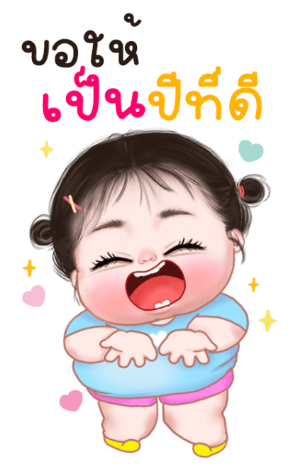 ข้าวจี่ ปีใหม่ บิ๊กสติกเกอร์ รูปที่ 7