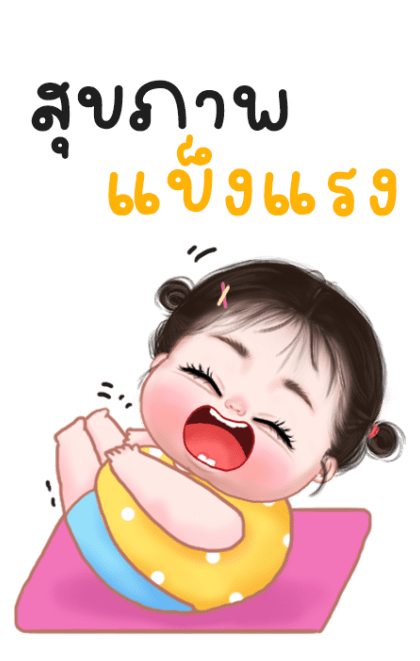 ข้าวจี่ ปีใหม่ บิ๊กสติกเกอร์ รูปที่ 16