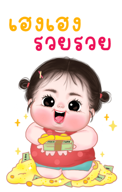 ข้าวจี่ ปีใหม่ บิ๊กสติกเกอร์ รูปที่ 18