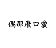 734606234