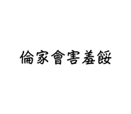 734606237