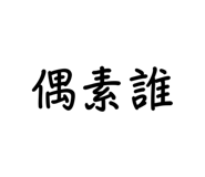 734606239
