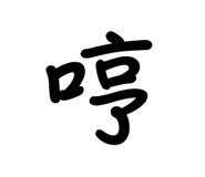734606246