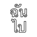 734611287