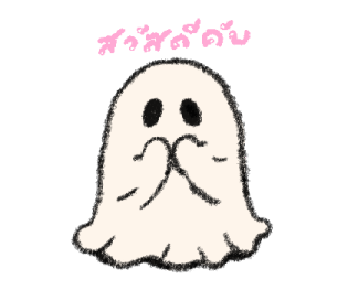 The ghost club: talk talk รูปที่ 1