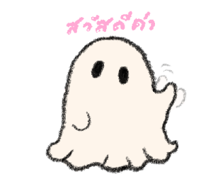 The ghost club: talk talk รูปที่ 2
