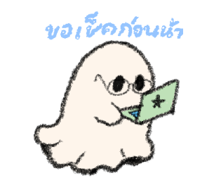 The ghost club: talk talk รูปที่ 3