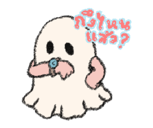 The ghost club: talk talk รูปที่ 6