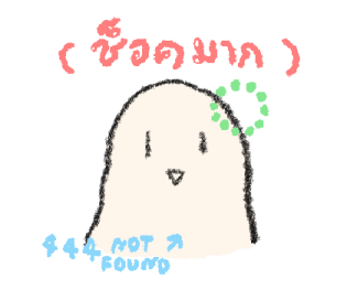The ghost club: talk talk รูปที่ 9