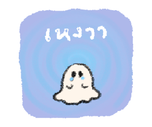 The ghost club: talk talk รูปที่ 10
