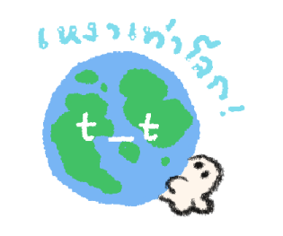 The ghost club: talk talk รูปที่ 11