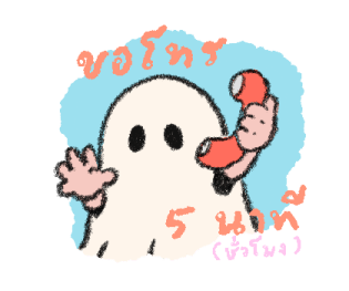 The ghost club: talk talk รูปที่ 17