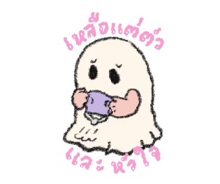 The ghost club: talk talk รูปที่ 18