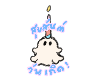 The ghost club: talk talk รูปที่ 20