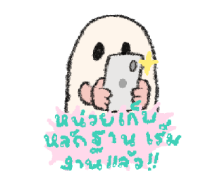 The ghost club: talk talk รูปที่ 22