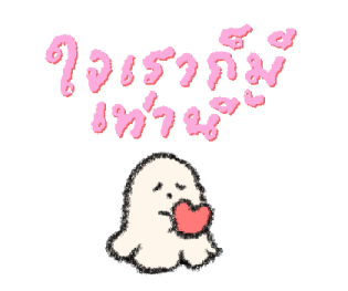 The ghost club: talk talk รูปที่ 23