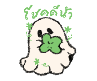 The ghost club: talk talk รูปที่ 25