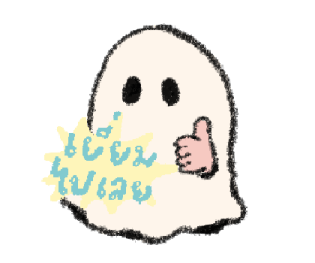 The ghost club: talk talk รูปที่ 26