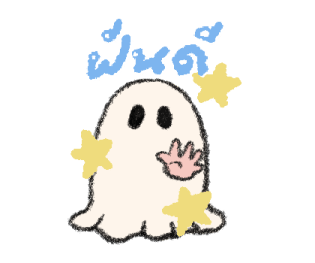 The ghost club: talk talk รูปที่ 33
