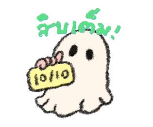 The ghost club: talk talk รูปที่ 36