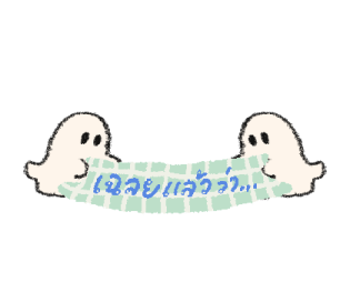 The ghost club: talk talk รูปที่ 39
