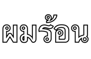 734830507