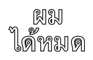 734830509