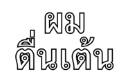 734830514