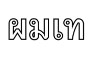 734830519