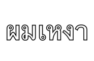 734830520