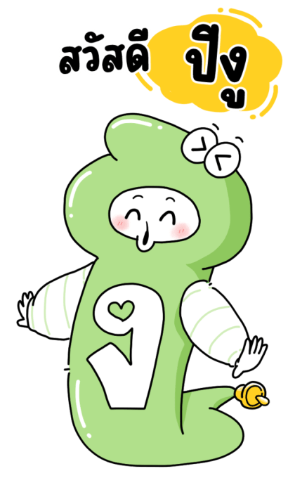 ลายที่ 1