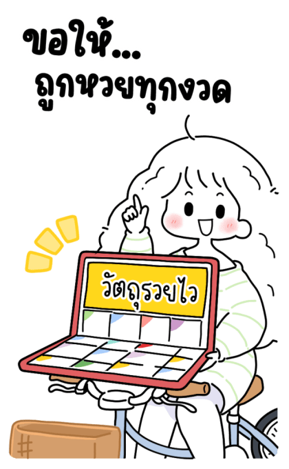 ลายที่ 33