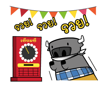 ลายที่ 11