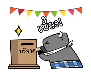 ลายที่ 29