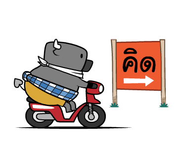 ลายที่ 45