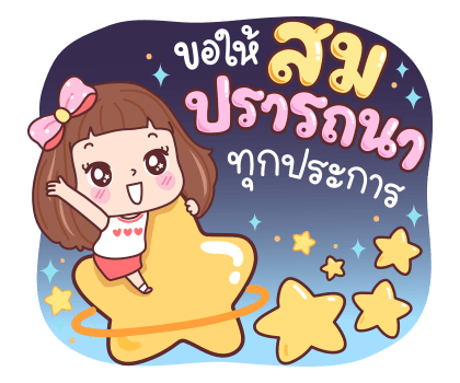 มีดี้ ฉลองปีใหม่ รูปที่ 10