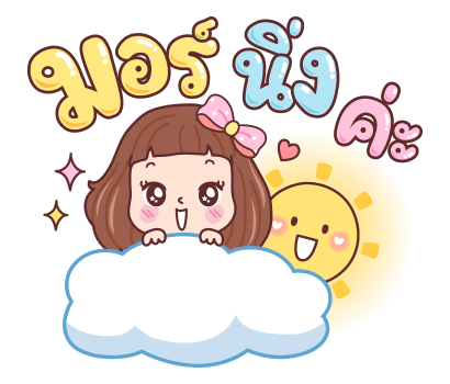 มีดี้ ฉลองปีใหม่ รูปที่ 13