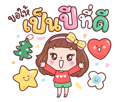 มีดี้ ฉลองปีใหม่ รูปที่ 22
