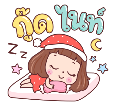 มีดี้ ฉลองปีใหม่ รูปที่ 24