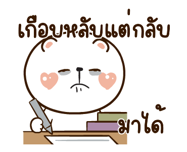 หมีหนุบหนับดุ๊กดิ๊ก มีเสียงแน้ว 5 รูปที่ 1