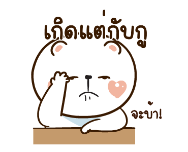 ลายที่ 3