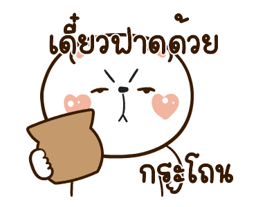 ลายที่ 5