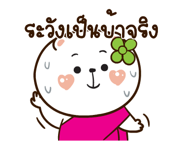 หมีหนุบหนับดุ๊กดิ๊ก มีเสียงแน้ว 5 รูปที่ 8
