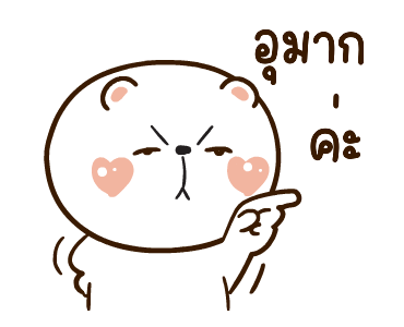 หมีหนุบหนับดุ๊กดิ๊ก มีเสียงแน้ว 5 รูปที่ 10