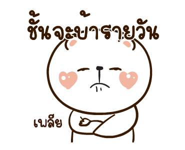 ลายที่ 25